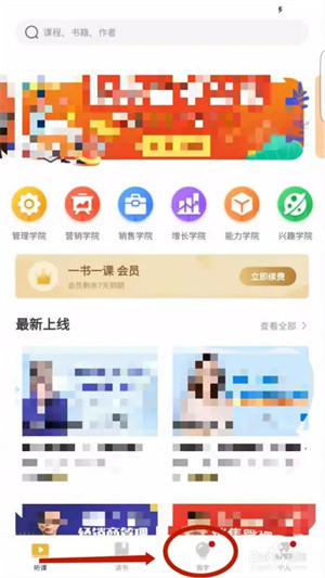 一书一课app