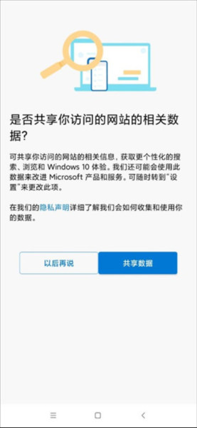 edge浏览器谷歌版