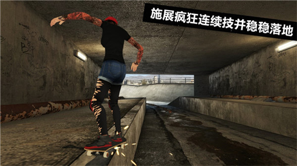 滑板派对3中文版截图3