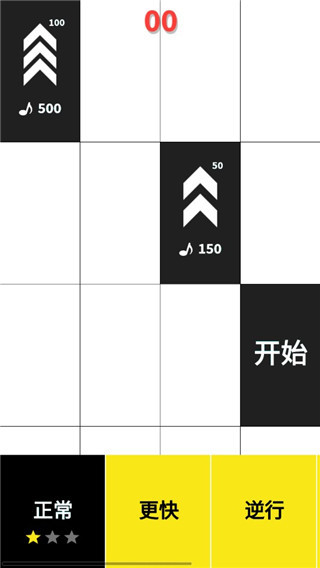别踩白块儿多模式版