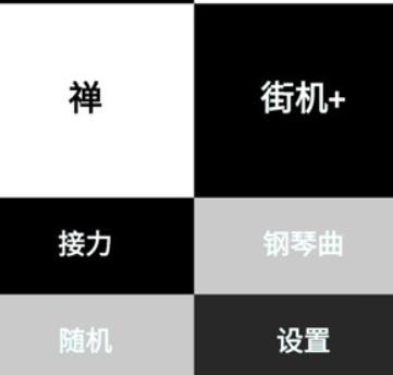 别踩白块儿多模式版