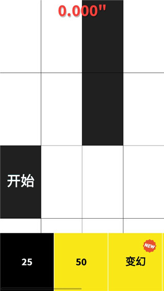 别踩白块儿多模式版