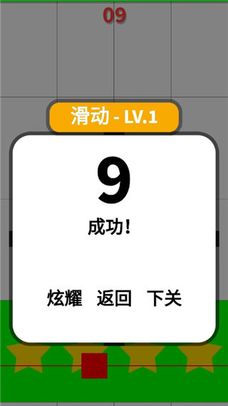 别踩白块儿多模式版