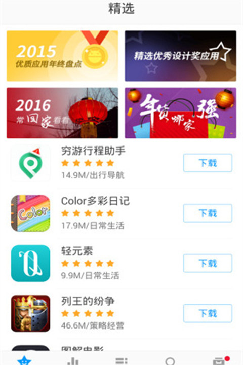 金山手机助手root工具截图2