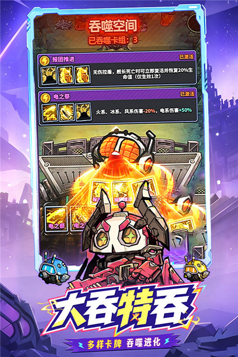 星球小队手机版截图2