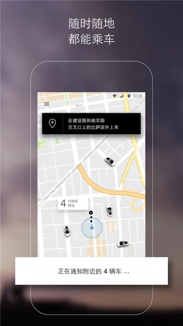 Uber海外版中文截图4