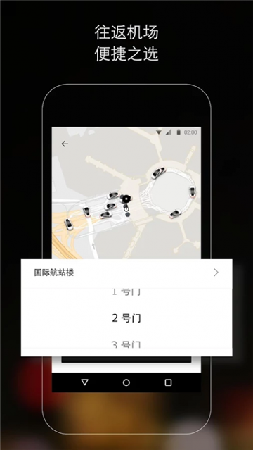 Uber海外版中文截图3