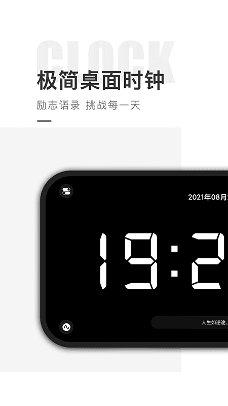 桌面时钟精灵截图3