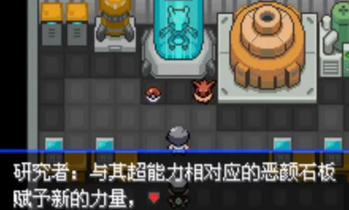 口袋妖怪究极绿宝石全随机版