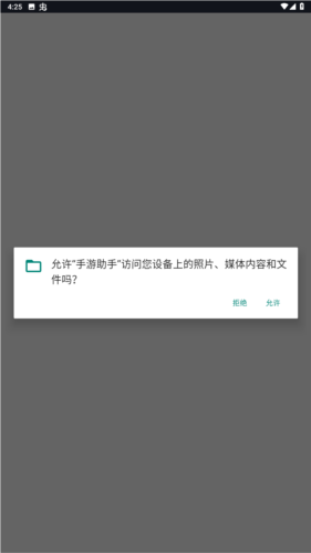 紫色上号器截图4