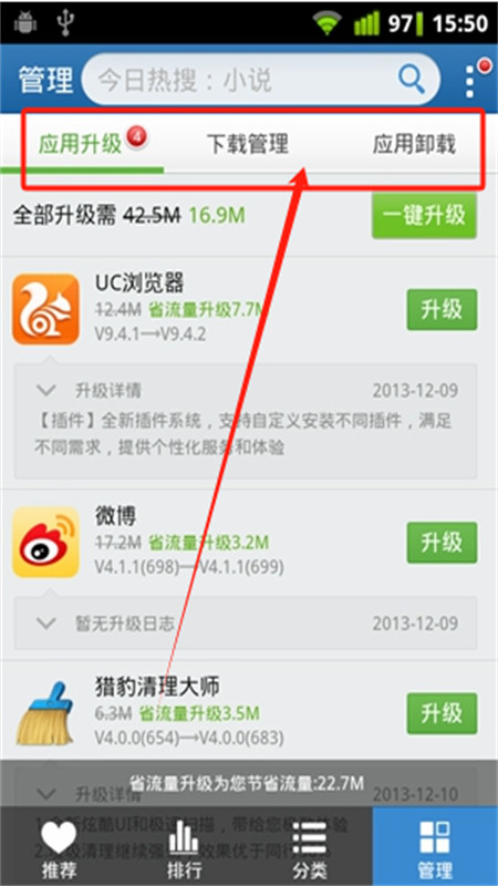 金山手机助手app最新版2025