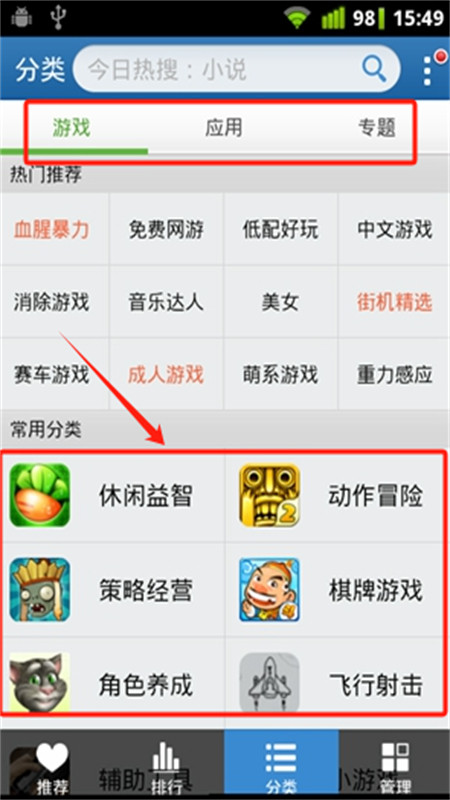 金山手机助手app最新版2025