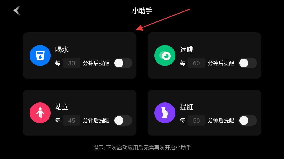 桌面时钟精灵