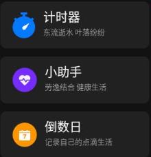 桌面时钟精灵
