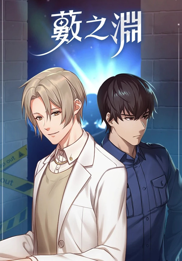 薮之渊手机版下载(Chirality)