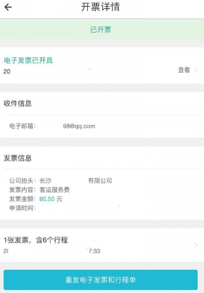 Uber海外版中文