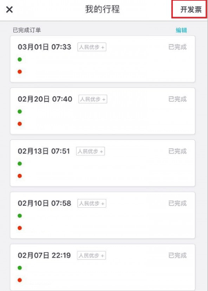 Uber海外版中文