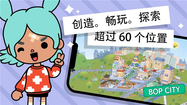 托卡生活世界截图4