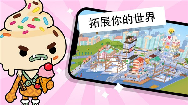 托卡生活世界截图3
