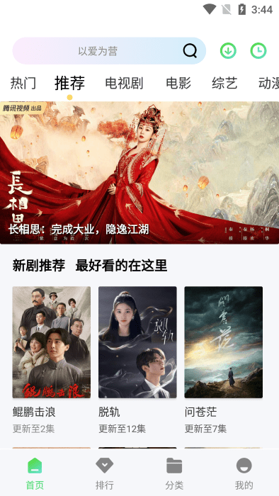 小羊影评追剧软件截图3