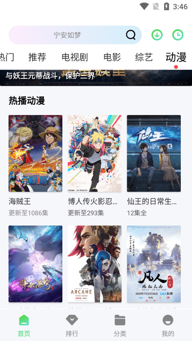 小羊影评追剧软件截图1