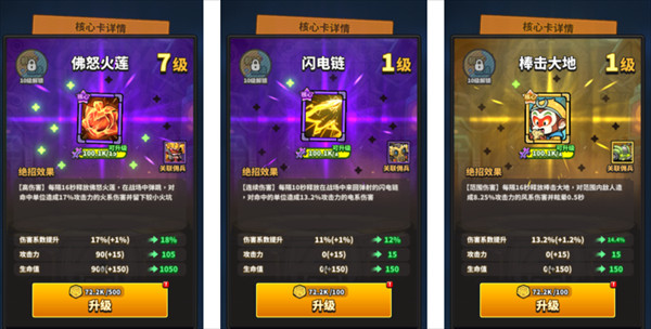 游戏攻略1