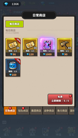 游戏攻略3
