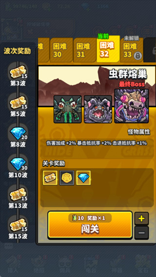 游戏攻略2