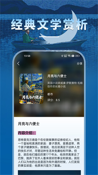 海棠小说阅读器截图1