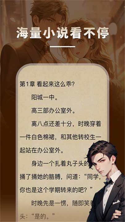 海棠小说阅读器截图3