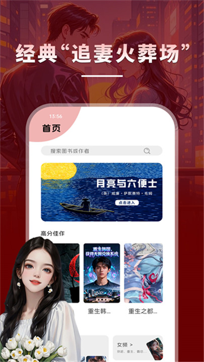 海棠小说阅读器截图4