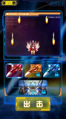 雷霆战机2完美版截图4
