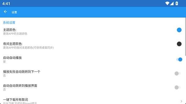 dcplayer车机版截图1