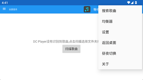 dcplayer车机版截图4