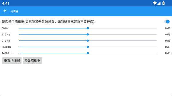 dcplayer车机版截图3