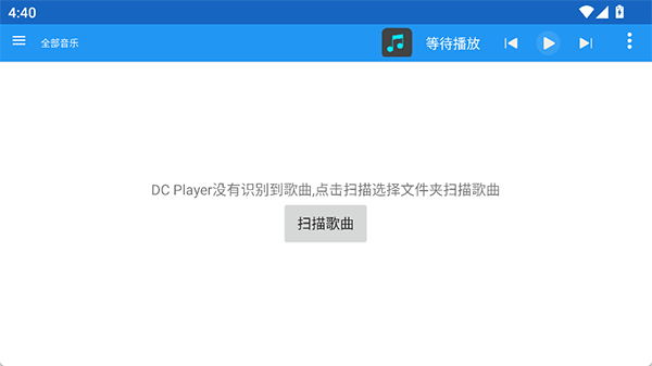 dcplayer车机版截图2