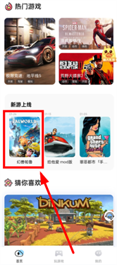 乐享快游云游戏