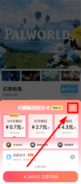 乐享快游云游戏