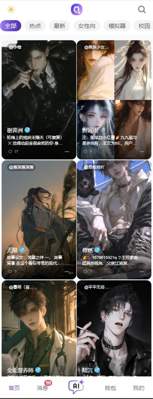 青丘语聊天软件截图2