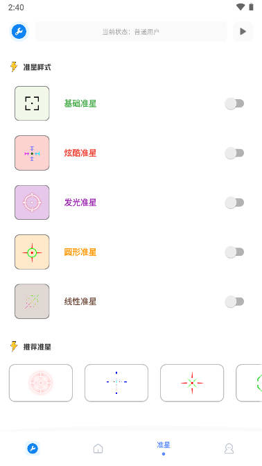 xthzpet画质助手120帧截图2