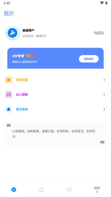 xthzpet画质助手120帧截图3