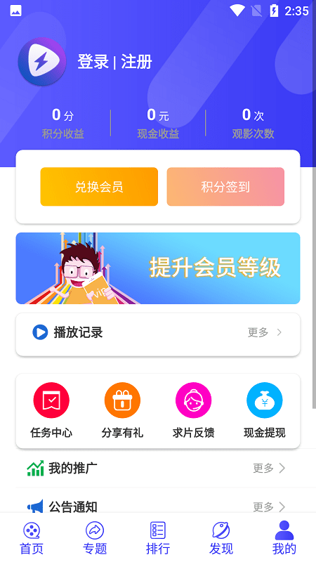 星辰视频追剧软件截图4