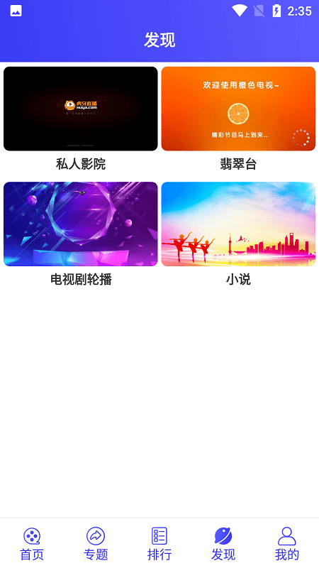星辰视频追剧软件截图2