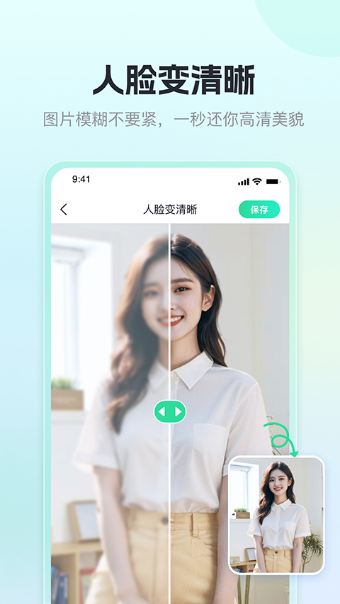 迅捷抠图智能版截图3