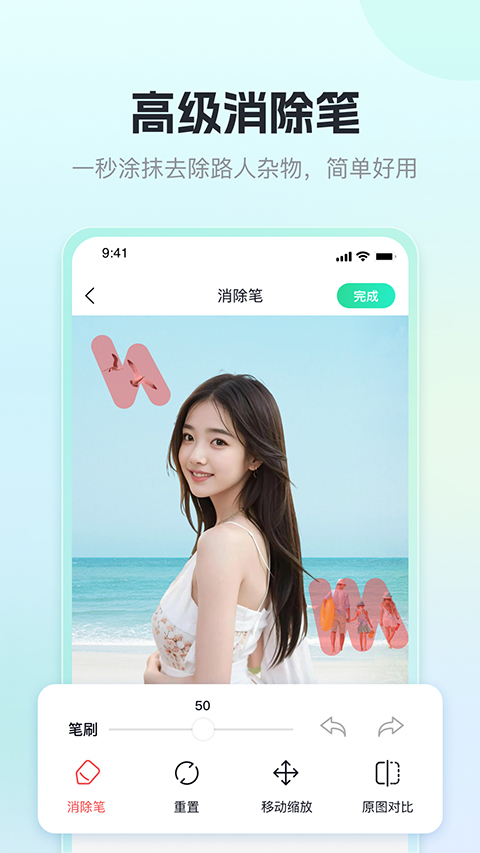 迅捷抠图智能版截图2