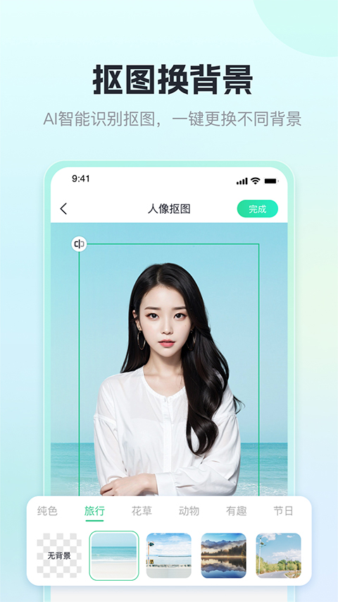 迅捷抠图智能版截图5