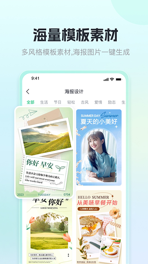迅捷抠图智能版截图4