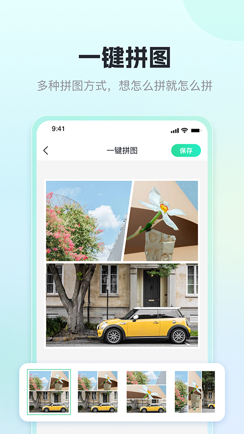 迅捷抠图智能版截图1