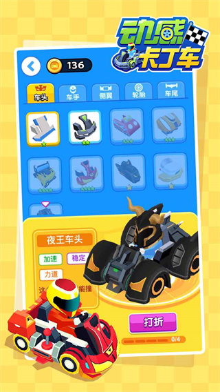 动感卡丁车竞赛版截图4