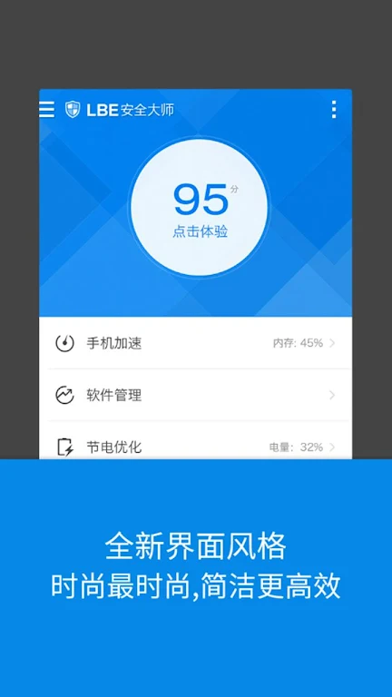 lbe手机安全大师截图4